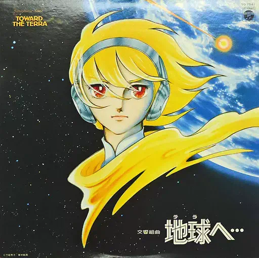 中古7インチ・ソノシート・レコード新入荷〗『ラジオ・テレビ人気