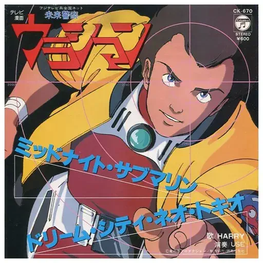 ✨2/9(日)中古新入荷情報✨『デビルマン』『もーれつア太郎