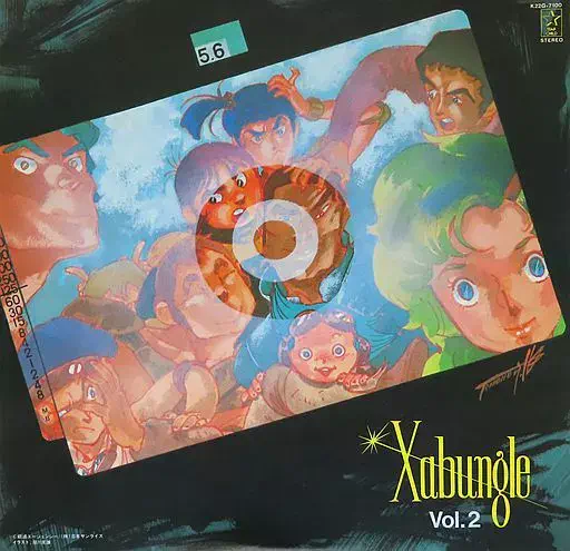 (アニメーション音楽) / 戦闘メカ ザブングル BGM集 VOL2