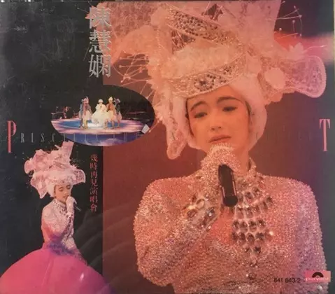 ASIA】-レア盤CD- プリシラ・チャン、アニタ・ムイなど香港