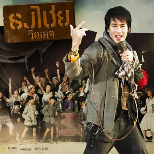 Amazon.co.jp: タイのポップス T-POPのCD4枚 日本盤 3枚