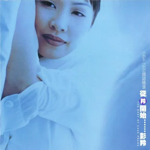 レア本　スタジオ・ムンバイ ASIA】-中古CD- 中華ポップス廃盤CD大量入荷！！ : ディスク