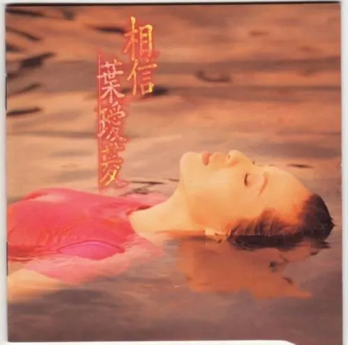 ASIA】-中古CD入荷-レア盤含む台湾、香港ポップスのCDが60点以上入荷