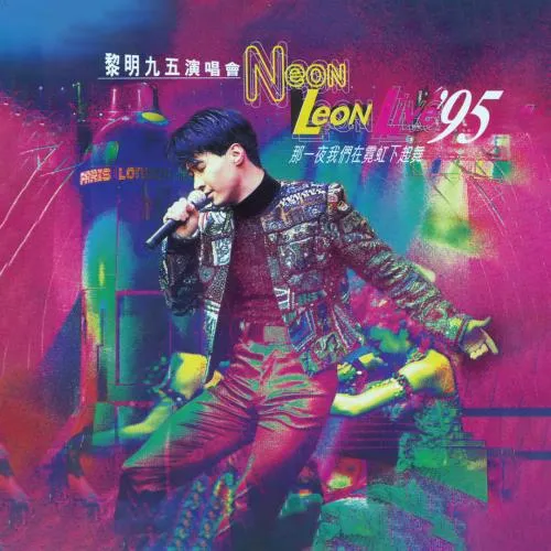 ASIA】-中古CD- レオン・ライほか香港ポップスの中古が50点以上入荷