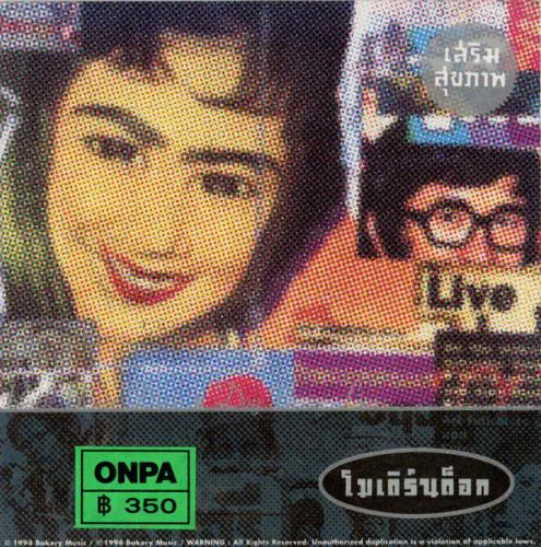 MODERN DOG / NEVER LIES