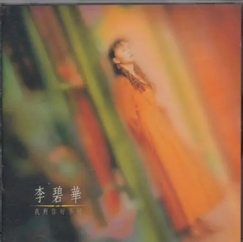 ASIA】-中古CD- 台湾、香港ポップスの中古CDが130点以上入荷しました