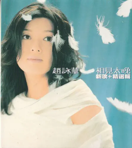 ASIA】-中古CD- 台湾、香港ポップスの中古CDが130点以上入荷しました