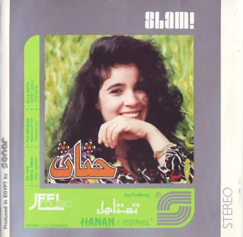 ARAB/WORLD】-中古CD- 中東、イラン中心に中古CDが30点入荷しました
