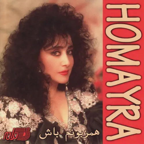 ARAB/WORLD】-中古CD- 中東、イラン中心に中古CDが30点入荷しました
