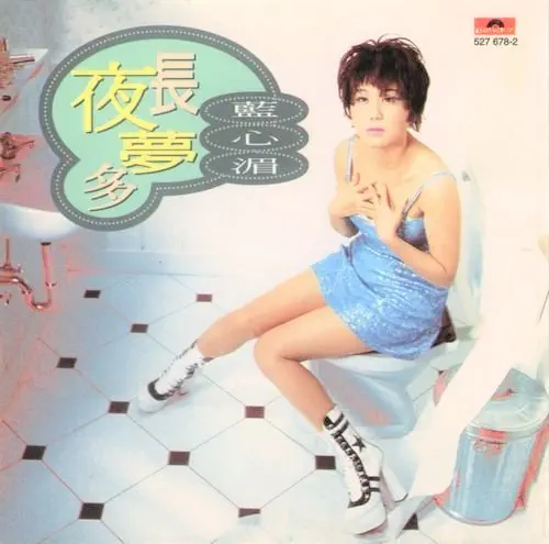 ASIA】-中古CD入荷-レア盤含む台湾、香港ポップスのCDが60点以上入荷