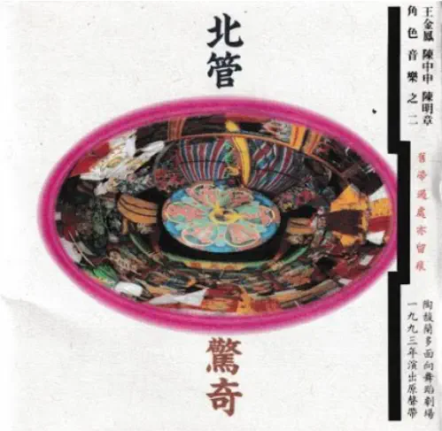 ASIA】-中古CD入荷-レア盤含む台湾、香港ポップスのCDが60点以上入荷