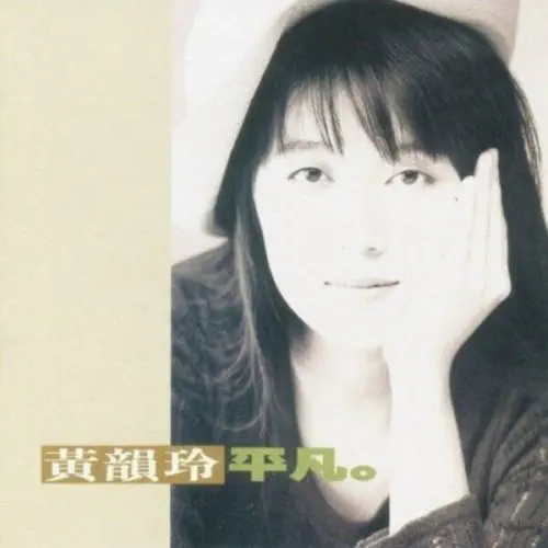ASIA】-中古CD入荷-レア盤含む台湾、香港ポップスのCDが60点以上入荷