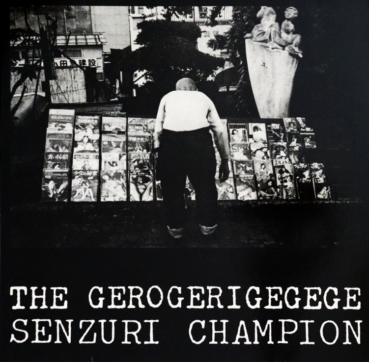 THE GEROGERIGEGEGE / ゲロゲリゲゲゲ / SENZURI CHAMPION