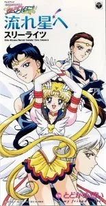アニメ・ゲーム・特撮> 中古8cm短冊CD ストックリスト