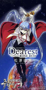 アニメ はじめ人間ゴン OPテーマ 8cm シングル【激安】未開封 激レア☆廃盤】はじめ人間ゴン テレビアニメ主題歌 バビブべビンビン