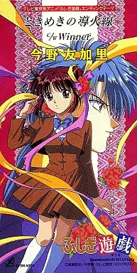 エヴァンゲリオン「残酷な天使のテーゼ」/サクラ大戦「檄！帝国華撃団