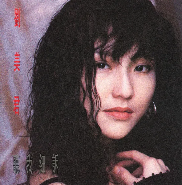 未開封CD プリシラ・チャン ウェルカム・バック 見本盤 ASIA】-レア盤CD- プリシラ・チャン、アニタ・ムイなど香港