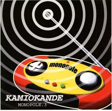 同人CD 廃盤レア マストダイ 麹町養蚕館 同人CD - Search / X