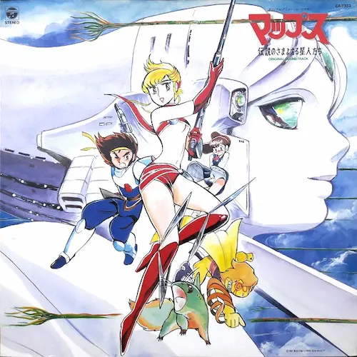 懐かしのアニメ・特撮中心にアナログレコードまとめて入荷!!『めぞん