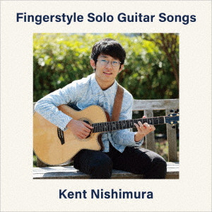 西村ケント / Fingerstyle Solo Guitar Songs