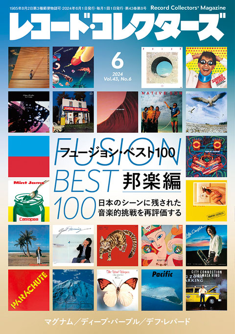 レコード・コレクターズ / レコード・コレクターズ2024年6月号