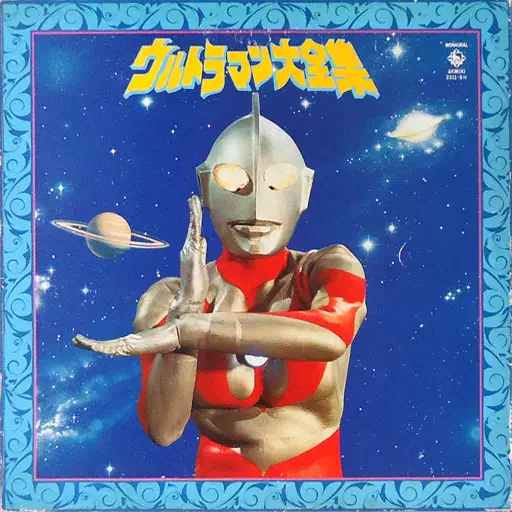 🌟6/4 (水)中古レコード入荷情報🌟「活劇少女探偵団」「ダロス」「夢