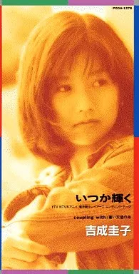 井上麻美　8センチ 8cmシングル短冊CDS コンプ　ゲーム　ハドソン　アイドル PCエンジン】井上麻美 この星にたったひとりのキミ : だんぼーるはうす