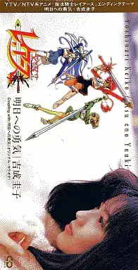川村結花 一番 8センチシングル短冊邦楽8cm CD 邦楽 川村結花 一番 8センチシングル短冊邦楽8cm CD 邦楽 【公式通販】