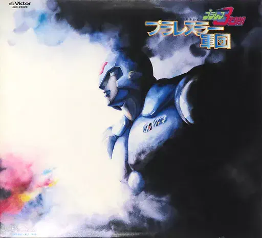 キャプテン翼 レコード 中古7インチ・レコード入荷情報〗『キャプテン翼』『「県立地球防衛軍