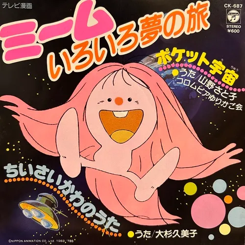 オンラインショップ出品中】5/4(日)アニメソング・ゲーム