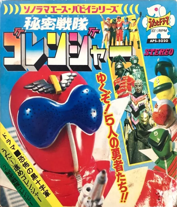 中古】ソノシートストックリスト 2025年8月13日更新 : ディスク