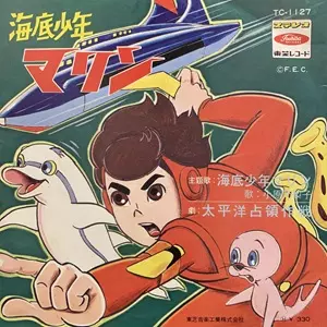 中古】アニソン・ゲームミュージックストア アニメ&特撮 中古7インチ