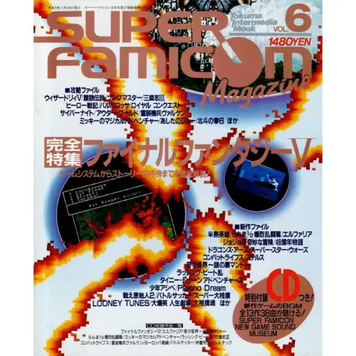 中古】スーパーファミコンマガジン CD付きで販売中！ : ディスク