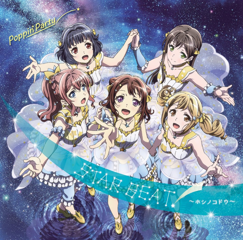 ☆5/17(日)中古CD入荷情報☆Poppin'Party『Yes! BanG_Dream!』生産限定