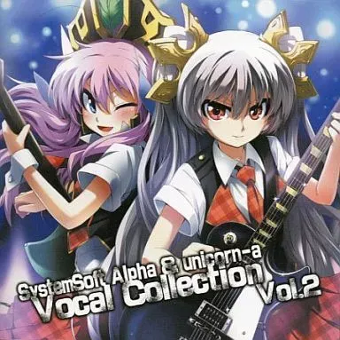 中古PCゲーム作品CD新入荷♪『SystemSoft Alpha &amp; unicorn-a Vocal