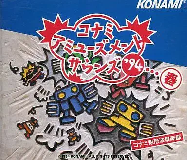 中古】ゲームミュージック ゲームサントラ CDストックリスト公開