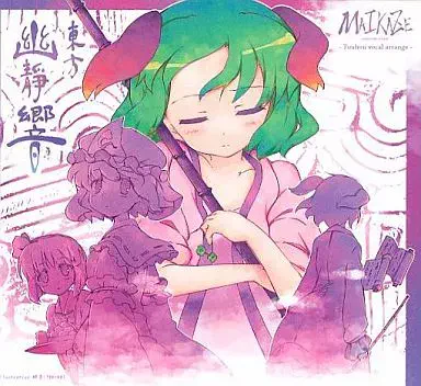 Sound Horizon同人時代ラストアルバム「 CHRONICLE 2ND」舞風-MAIKAZE