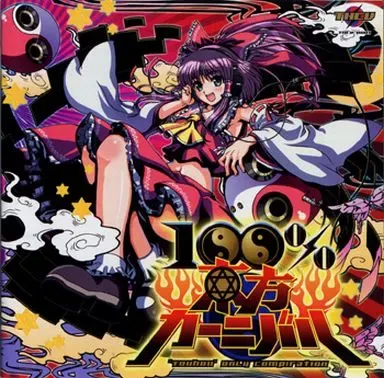 アニメ 東方 サントラ ゲーム アニソン CD 54枚 まとめ売り アニメ 東方 サントラ ゲーム アニソン CD 54枚 まとめ売り