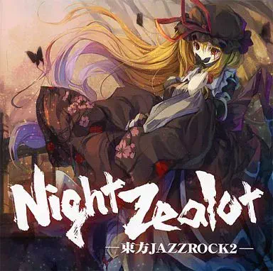 同人CDストックリスト公開！ 9月3日 (水)更新！ : ディスクユニオン