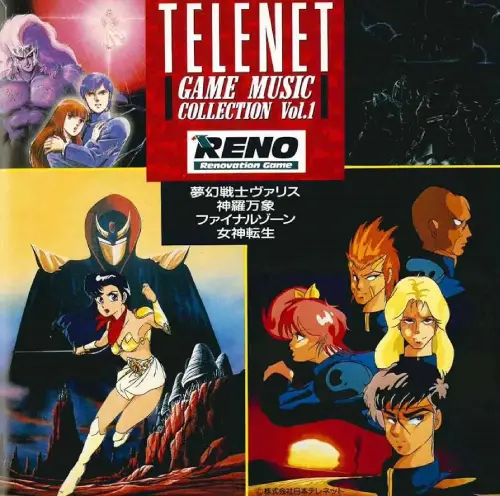 中古】アナログ盤で聴くゲームサントラ！ゲームミュージックレコード