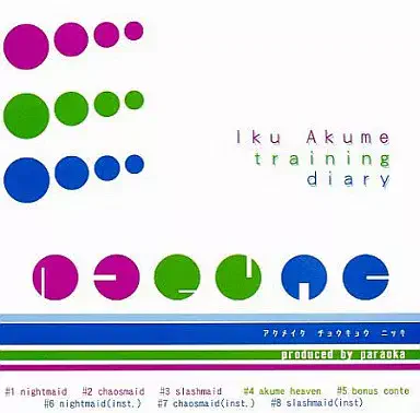 9/6(土)同人CD廃盤セール ≪オンラインショップ出品完了≫ : ディスク