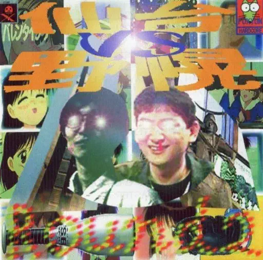 9/6(土)同人CD廃盤セール ≪オンラインショップ出品完了