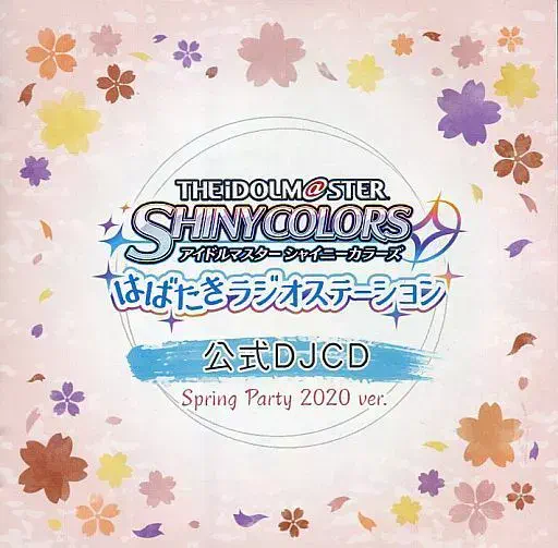 THE IDOL＠STER / THE IDOL＠STER SHINY COLORS はばたきラジオステーション 公式DJCD SPRING PARTY 2020 VER.