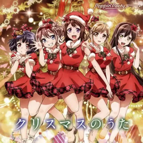 ☆5/17(日)中古CD入荷情報☆Poppin'Party『Yes! BanG_Dream!』生産限定