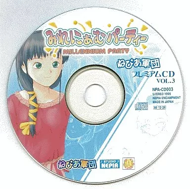 6/20(土) 同人CDセール開催！| 稀少盤からお買い得盤まで一挙出品し