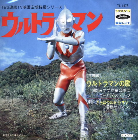 🎵3/16 (月)中古レコード入荷情報🎵『仮面ライダーX』『ウルトラQ