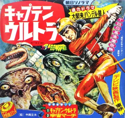 中古】ソノシートストックリスト 2025年8月13日更新 : ディスク