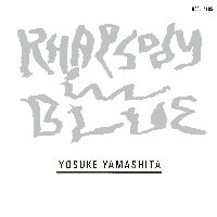 YOSUKE YAMASHITA / 山下洋輔 / ラプソディ・イン・ブルー