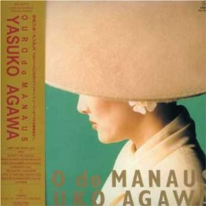 YASUKO AGAWA / 阿川泰子 / OURO DO MANAUS / オウロ・ド・マナウス