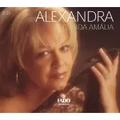 アレシャンドラ / アマリア・ロドリゲスの思い出